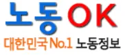 노동OK